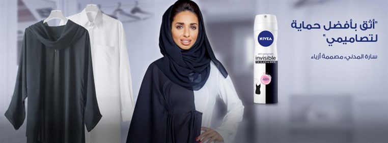 You can be the winner with NIVEA Invisible Black & White Facebook fans can now win signature abayas by Sara Al Madani 